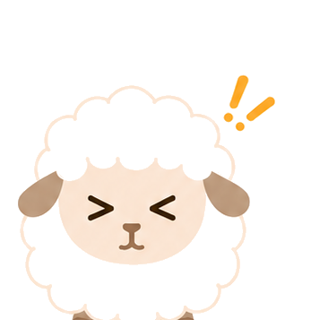 ひつじ