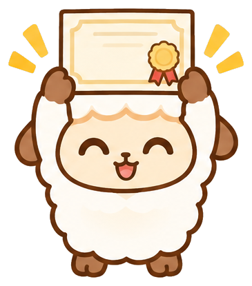 合格証を掲げるひつじ